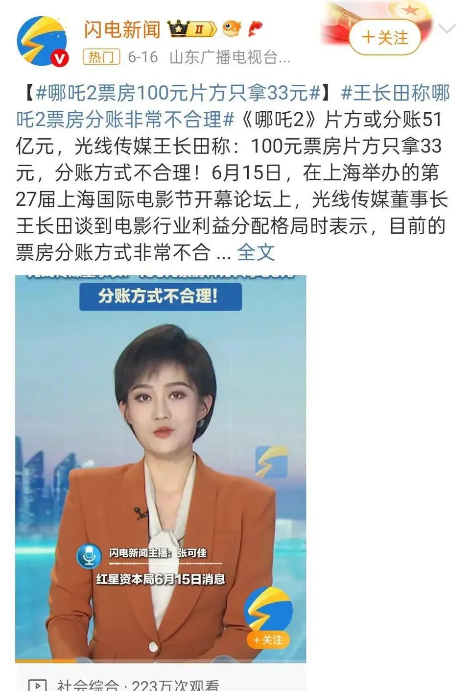 电影《哪吒2》分红起内讧说明打工人就是打工人，导演饺子再厉害，在资本家那里也只是
