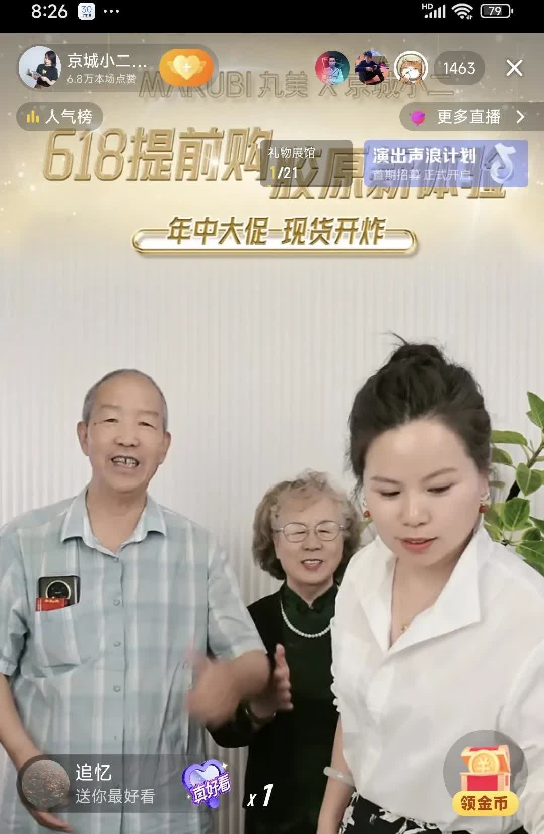 京城小二直播间，小二聊起大宝，小二说大宝长的像自己，并说大宝是杰哥家族里第一个孙