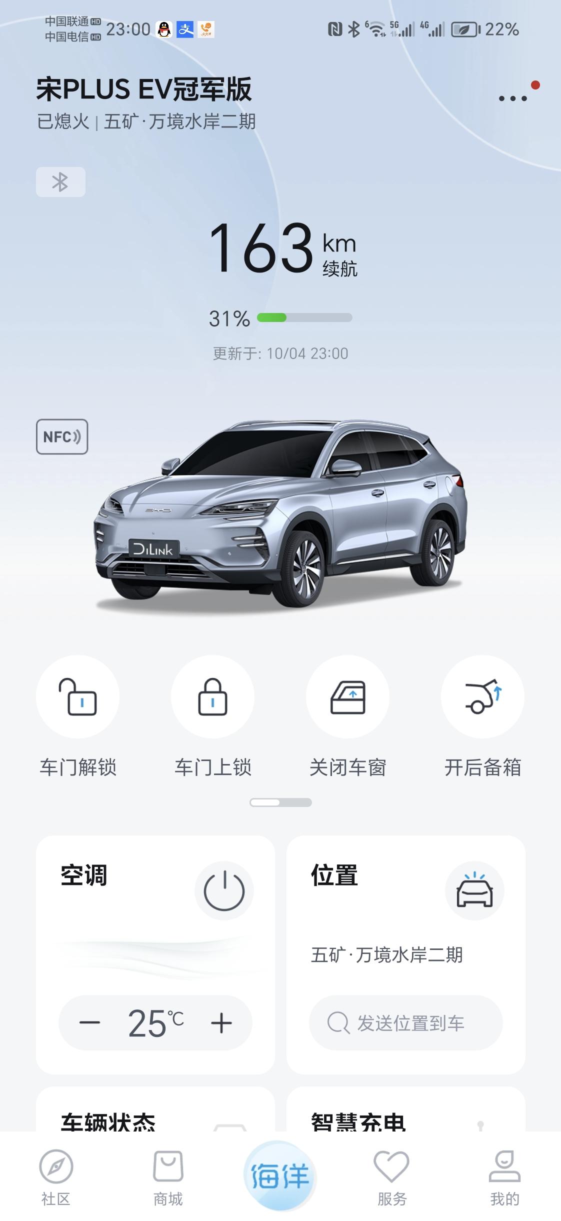 我的宋PLUS EV撞车了