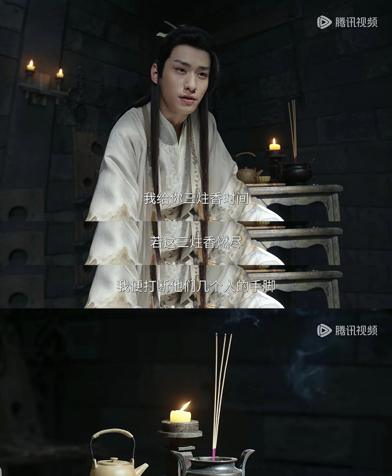 电视剧《赴山海》这个小桥段属实挺难绷，我给你三炷香的时间＝三炷香同时点燃？于北辰