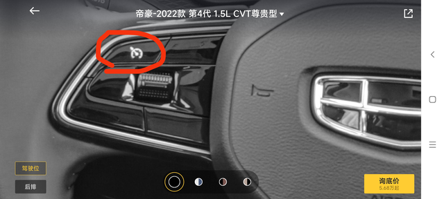 我会定速巡航了
前天跑了趟高速试了一下。先跑到100码，然后按一下红圈里的按键，