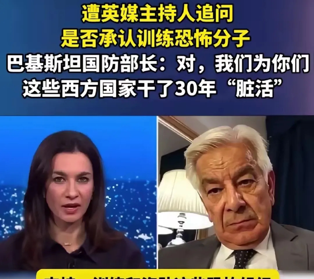 巴基斯坦防长自曝老底











天哪，我听到巴基斯坦防长说了啥？他竟