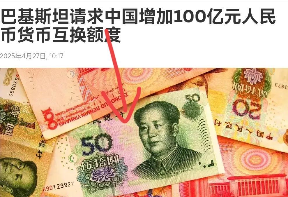 关键时刻，巴基斯坦向中国发出求救信号:兄弟我快扛不住了，赶紧拉一把！
这种局面并