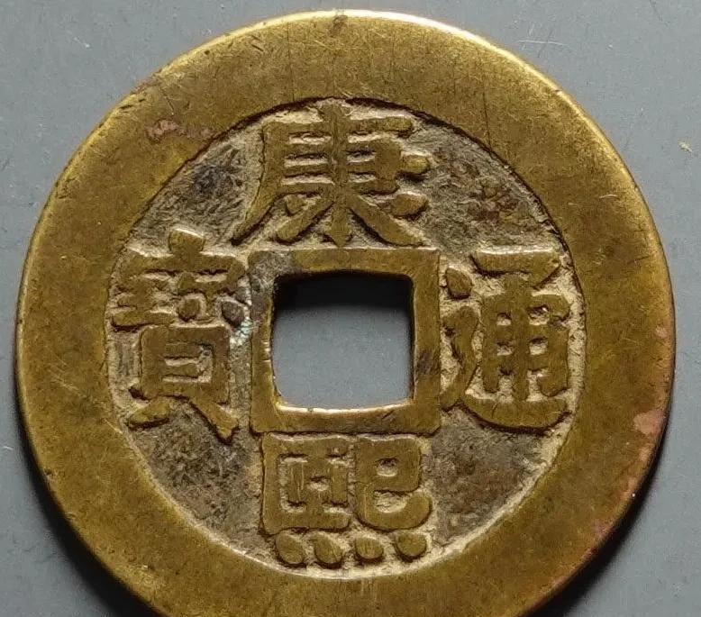 30年前收藏的一枚康熙罗汉钱，肯定有人说火气重，商周的，一眼假…有真正懂的吗#康