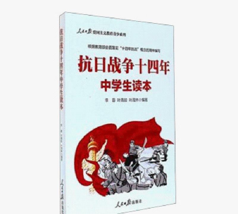 纪念抗日战争胜利               ——80周年！          