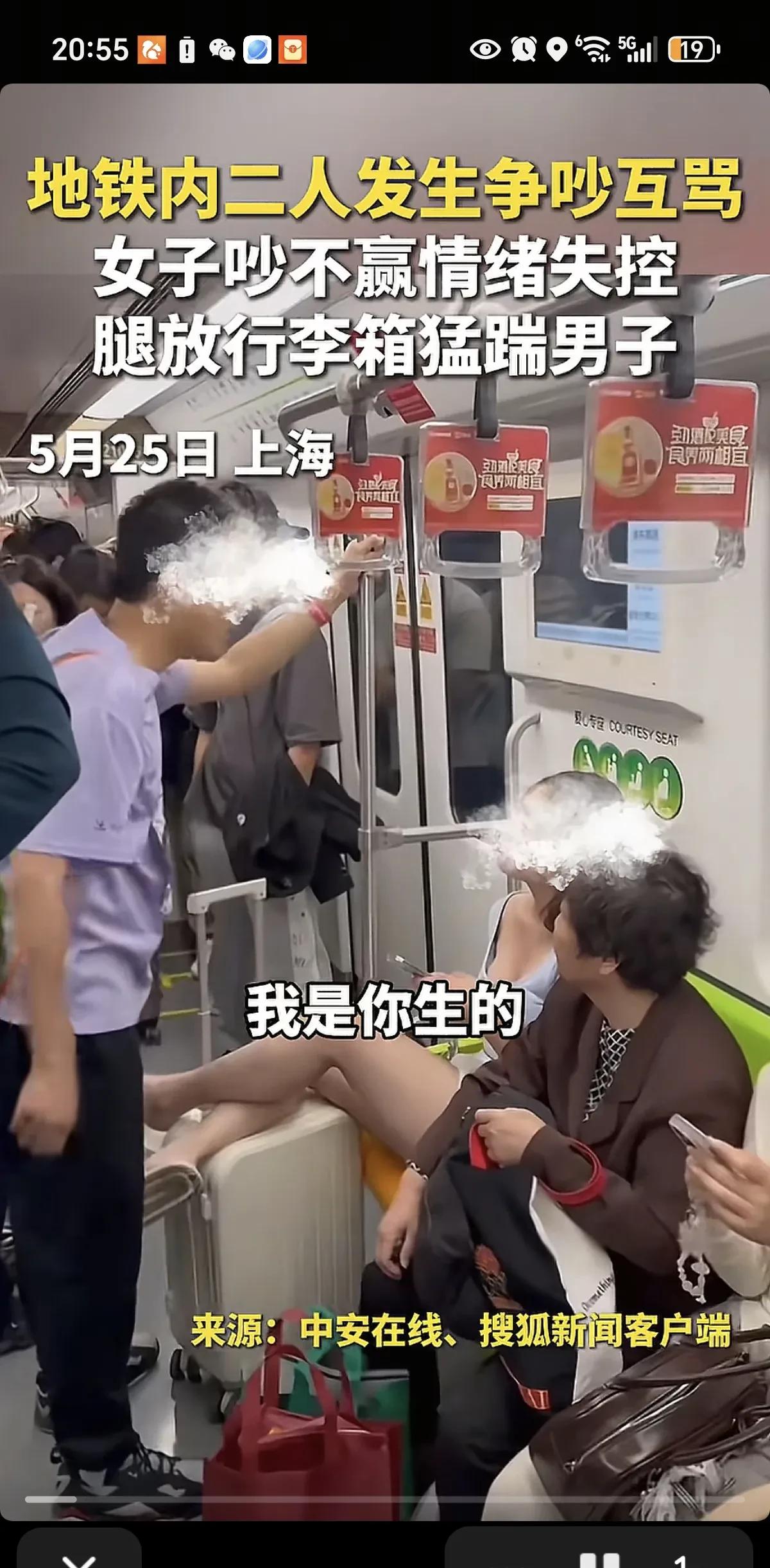 上海地铁惊现暴力女！当众踹男下体，引发疯狂互殴！



5月24日11点左右，上