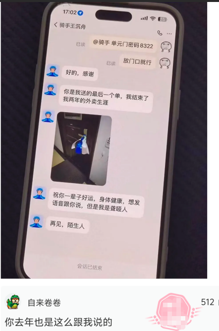 你去年也是这么跟我说的