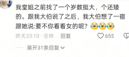 不允许有人忤逆东北人