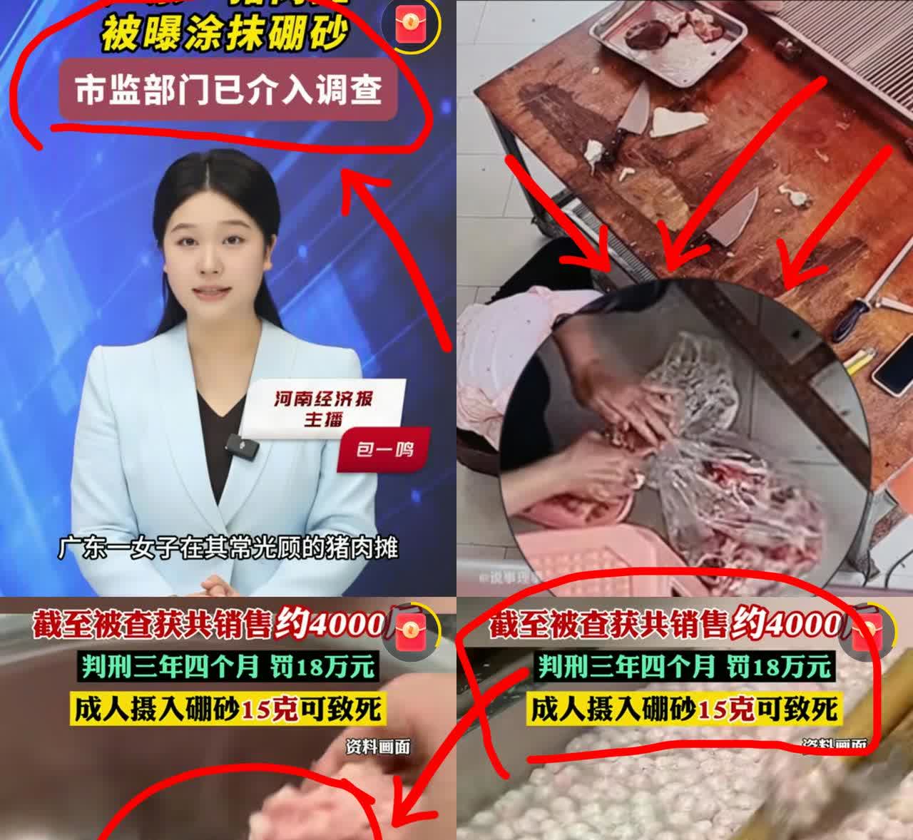 我表哥是在菜市场卖猪肉的。
我问他： “现在天气热了，你们怎么样保存猪肉啊？会