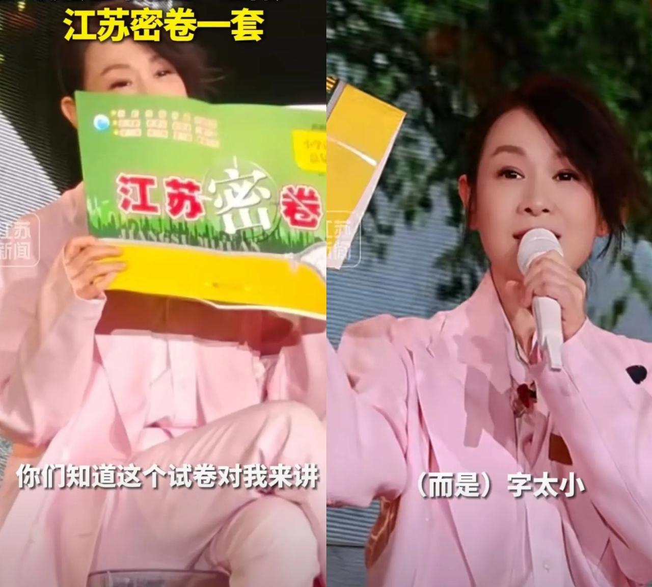 一觉醒来
读书的跟不读书的都沉默了！
真没想到，刘若英在江苏南通开演唱会，粉丝送