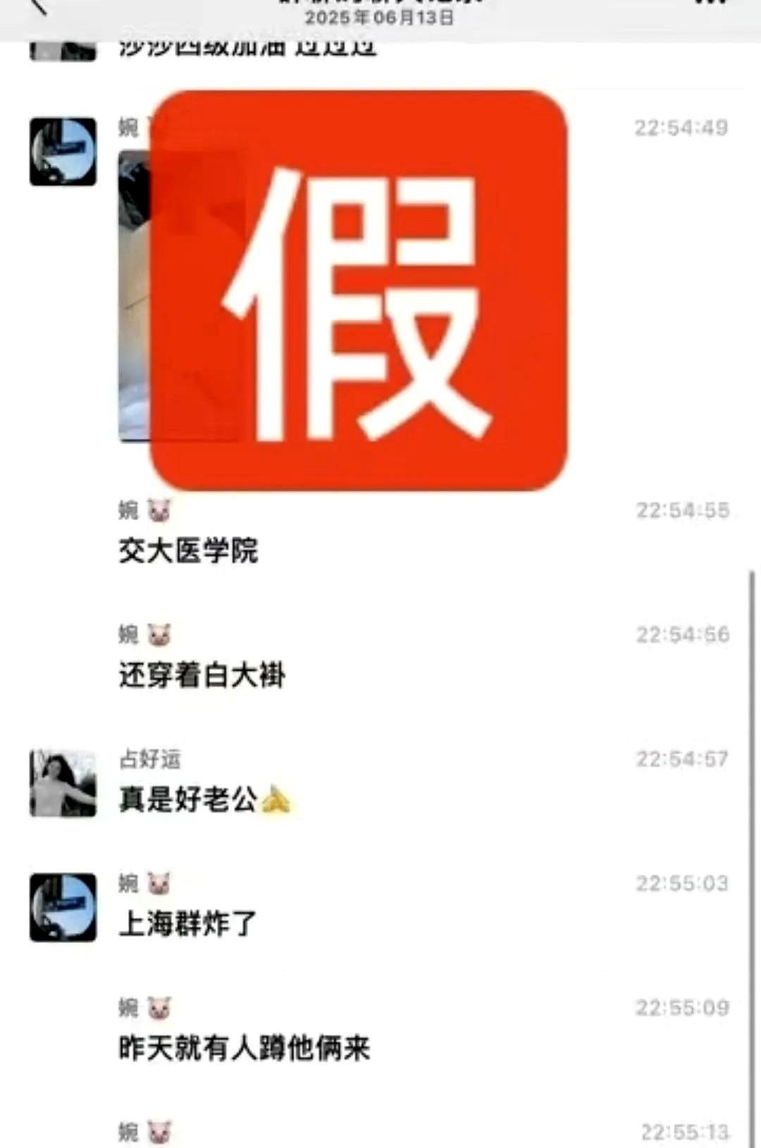 现在连“莎莎去了交大”这种话都编得出来，真去了早被拍到了！
去年小胖回上海交大多