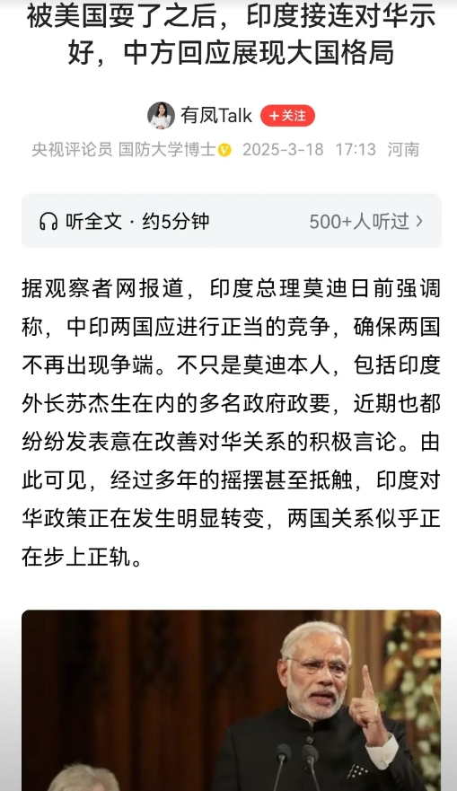 关于印度在跪舔西方被拒后转身对华示好，我有两点看法：
1.阿三是骗不了西方了，想