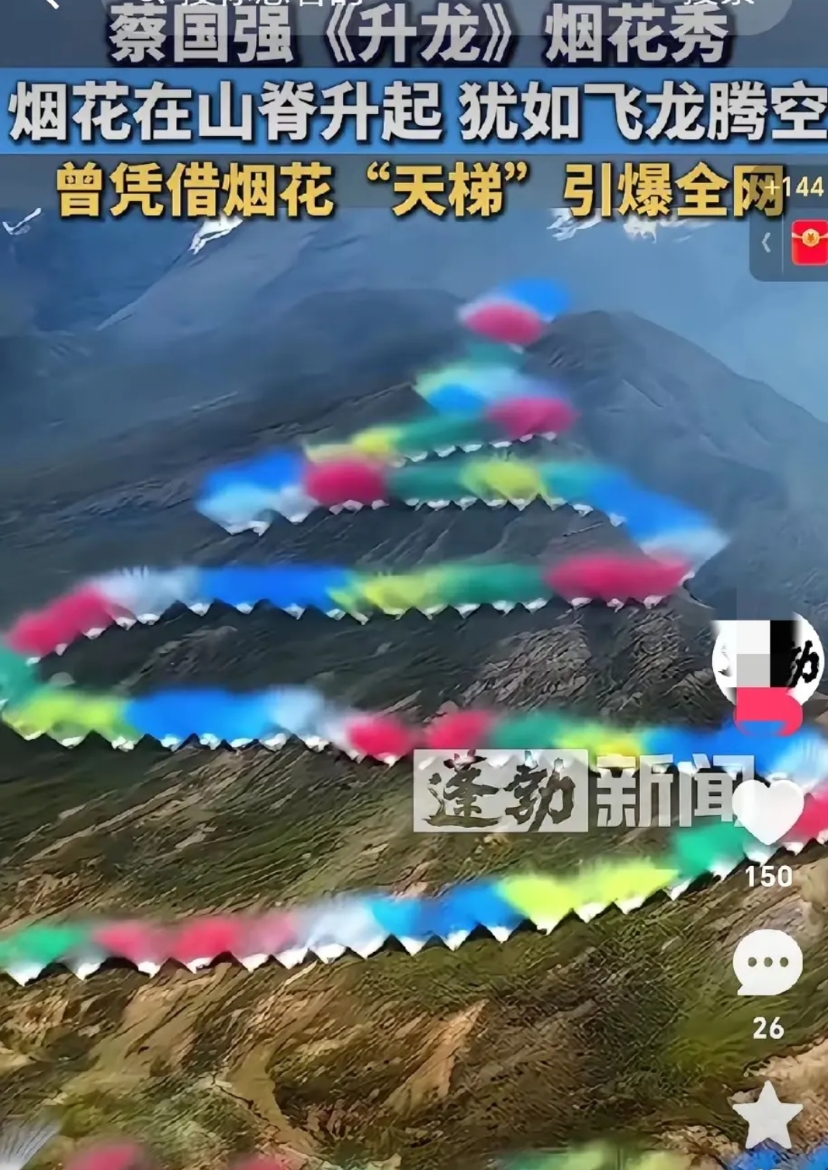 始祖鸟你糊涂啊！

你不充分了解蔡国强就合作。现在被网友挖出来了。蔡国强早在19
