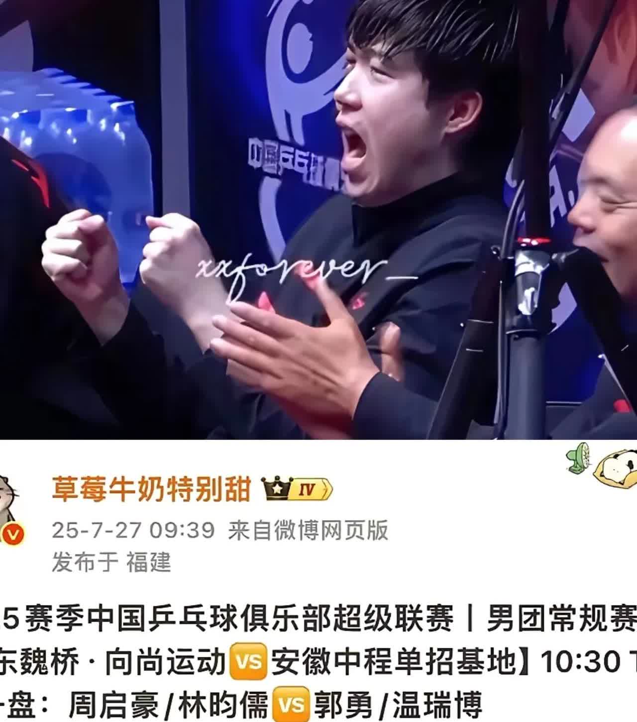 今天魏桥这排兵布阵，

黄友政对牛冠凯，

一个是王楚钦京队的弟弟，
