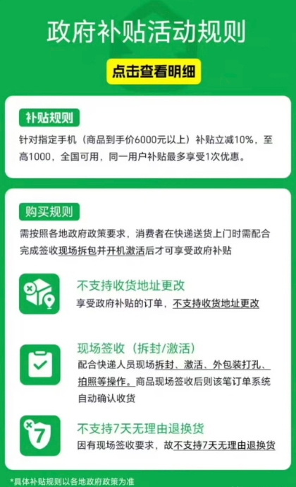 国补又有重大利好！6000以上机型也可以享折扣啦~
淘宝推出了6000元以上的手
