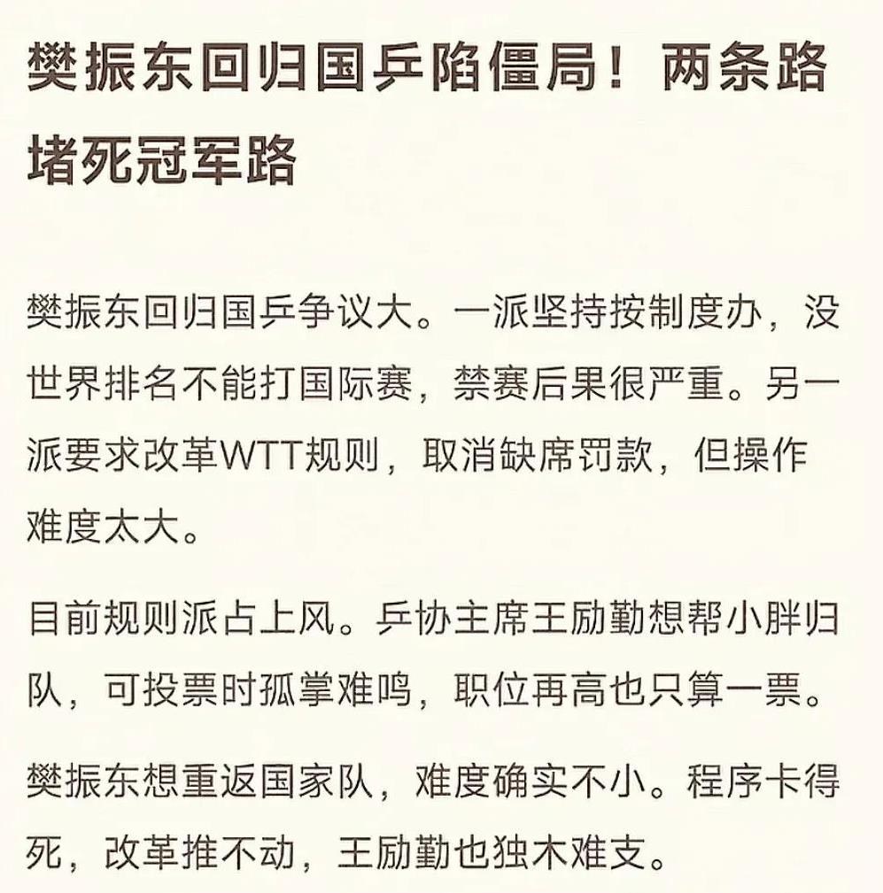 从国际形势看：我们需要这枚金牌；
从国际组织看：项目需要这位巨星；
从乒乓国情看