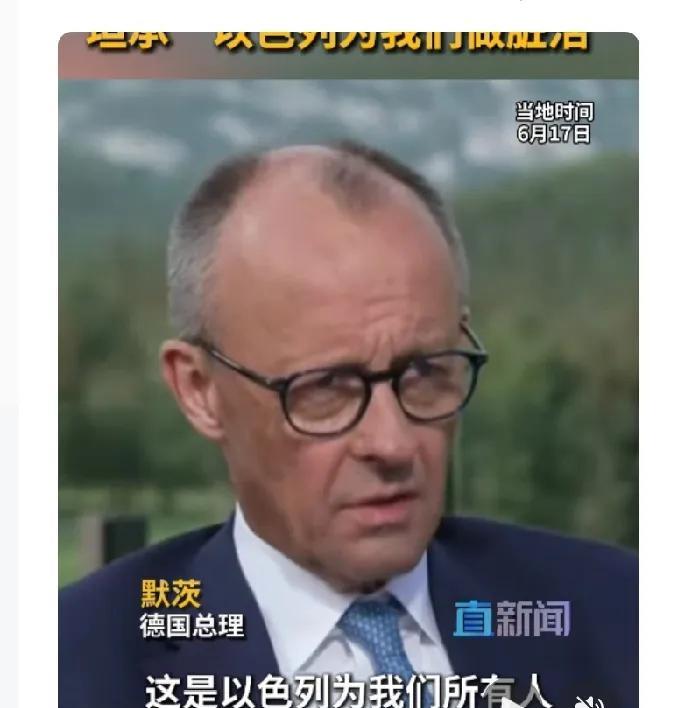 终于知道为什么整个西方都在支持以色列攻打伊朗了，德国总理默茨亲口说出了真相“以色