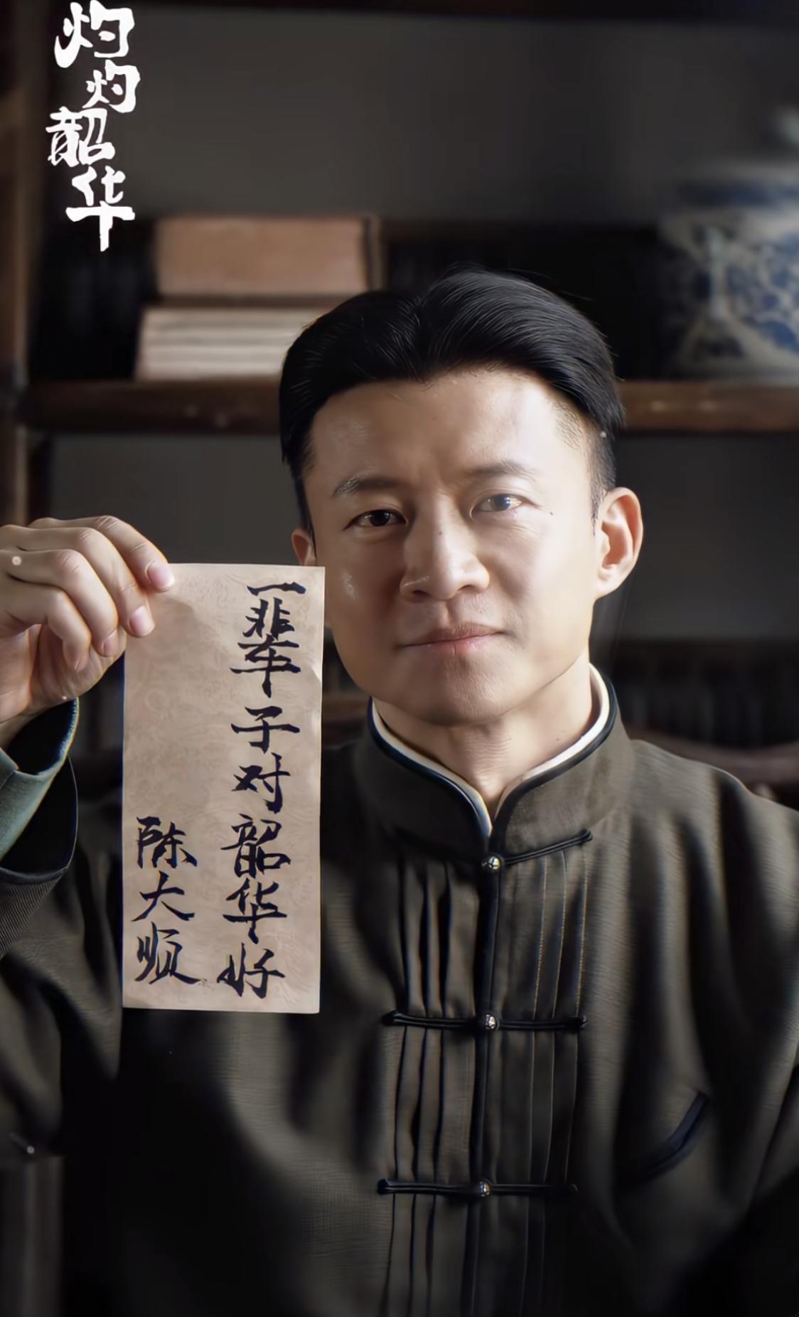 大顺啊，你的一辈子太短了！
电视剧《灼灼韶华》第一个意难平就是陈大顺的下线，他满