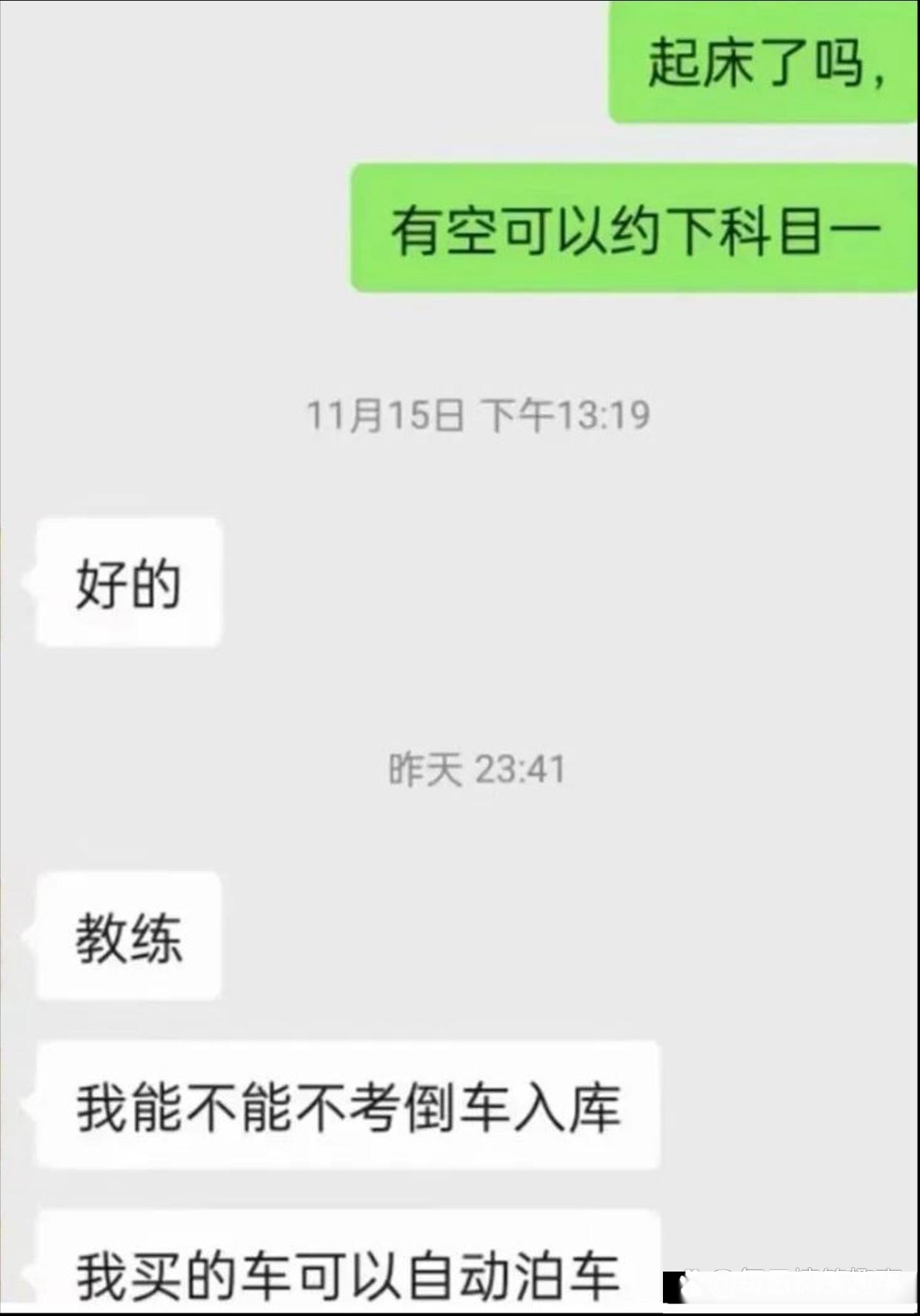 这个学员的问题把教练整无语了~