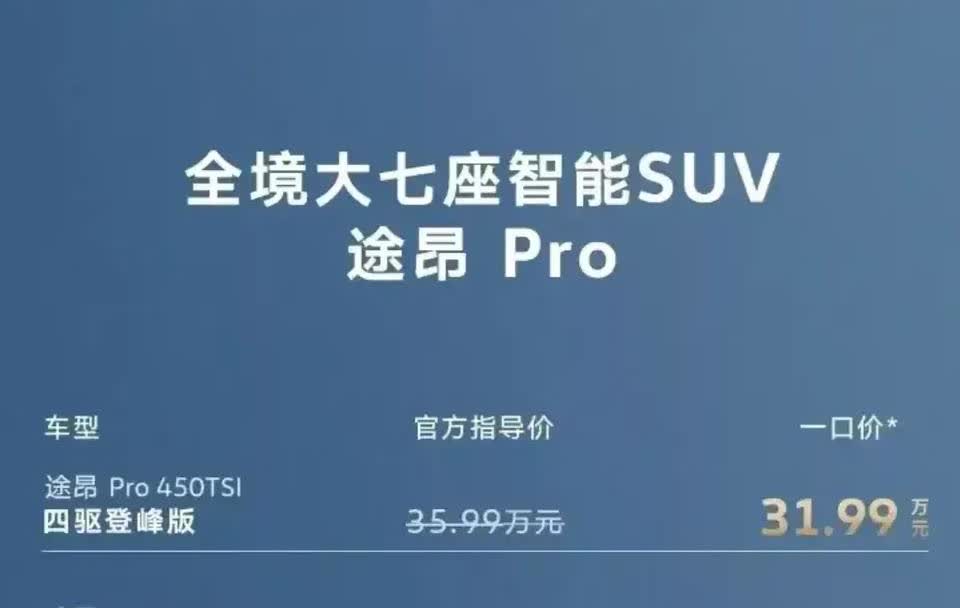 让人心动不已。你以为只是个普通SUV？错了！ 这款车从内到外、从动力到智能，统统
