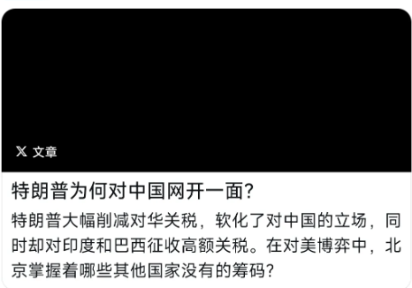 德国之声今晚（8月19日晚）写道：“特朗普为何对中国网开一面？特朗普大幅削减对华