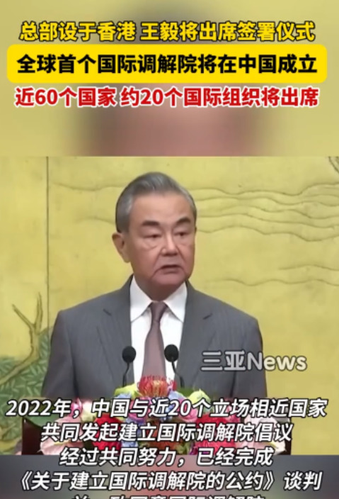 美国死活不同意，中国就更要建调解院











---






