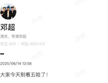 #邓超在线