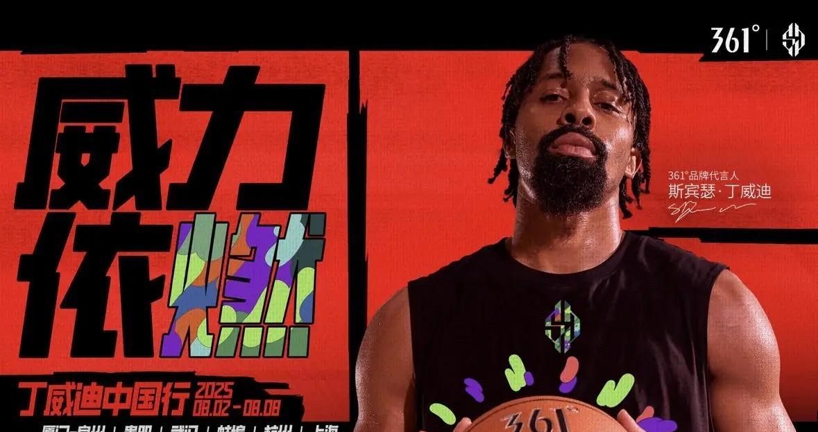#NBA# 应该说中国品牌净签这些阿猫阿狗，就像361°整个nba才几个代言人。