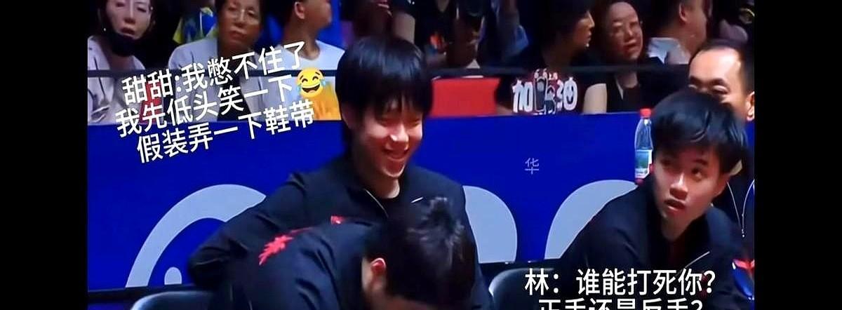 这届网友简直是读唇语大师！
楚钦和甜甜看台闲聊，一个捂嘴动作反曝出