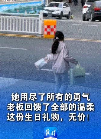 暖心了，湖北，一女孩攥着46元钱来到一家鞋店，想买双鞋当生日礼物送给妈妈，可女孩