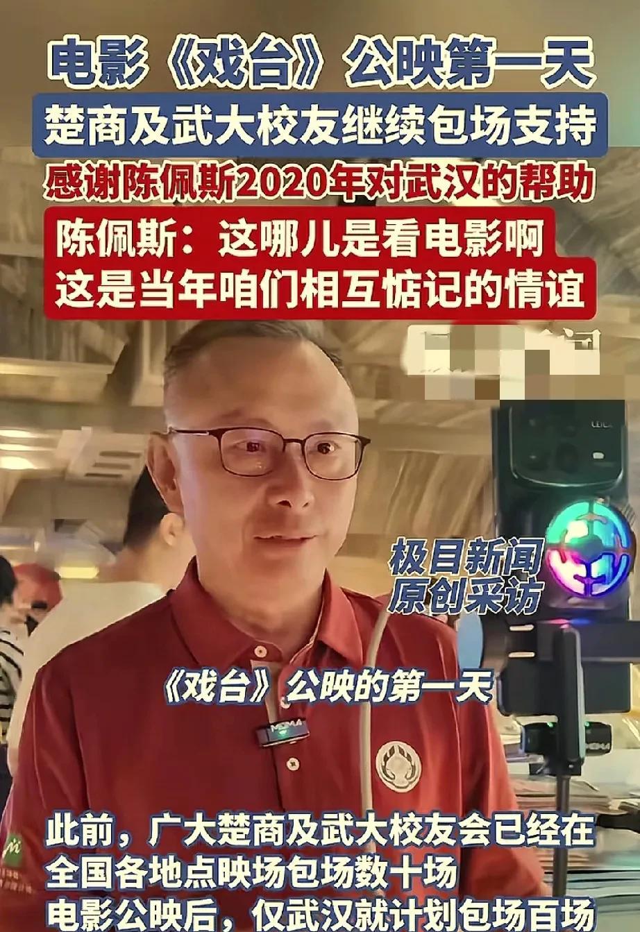 陈佩斯应该也没有想到，当初的一分善心，如今能有50倍以上的“回报”。
他当时也没