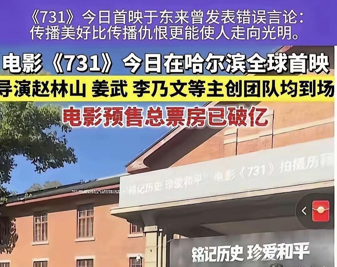 “731”首映后，票房已破亿！“胖东来”老于发己见:世界上的仇恨数不清，传播美好
