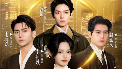 短剧《十八岁太奶奶驾到重整家族荣耀 2》：家族传奇再续，热血青春与家国情怀交织