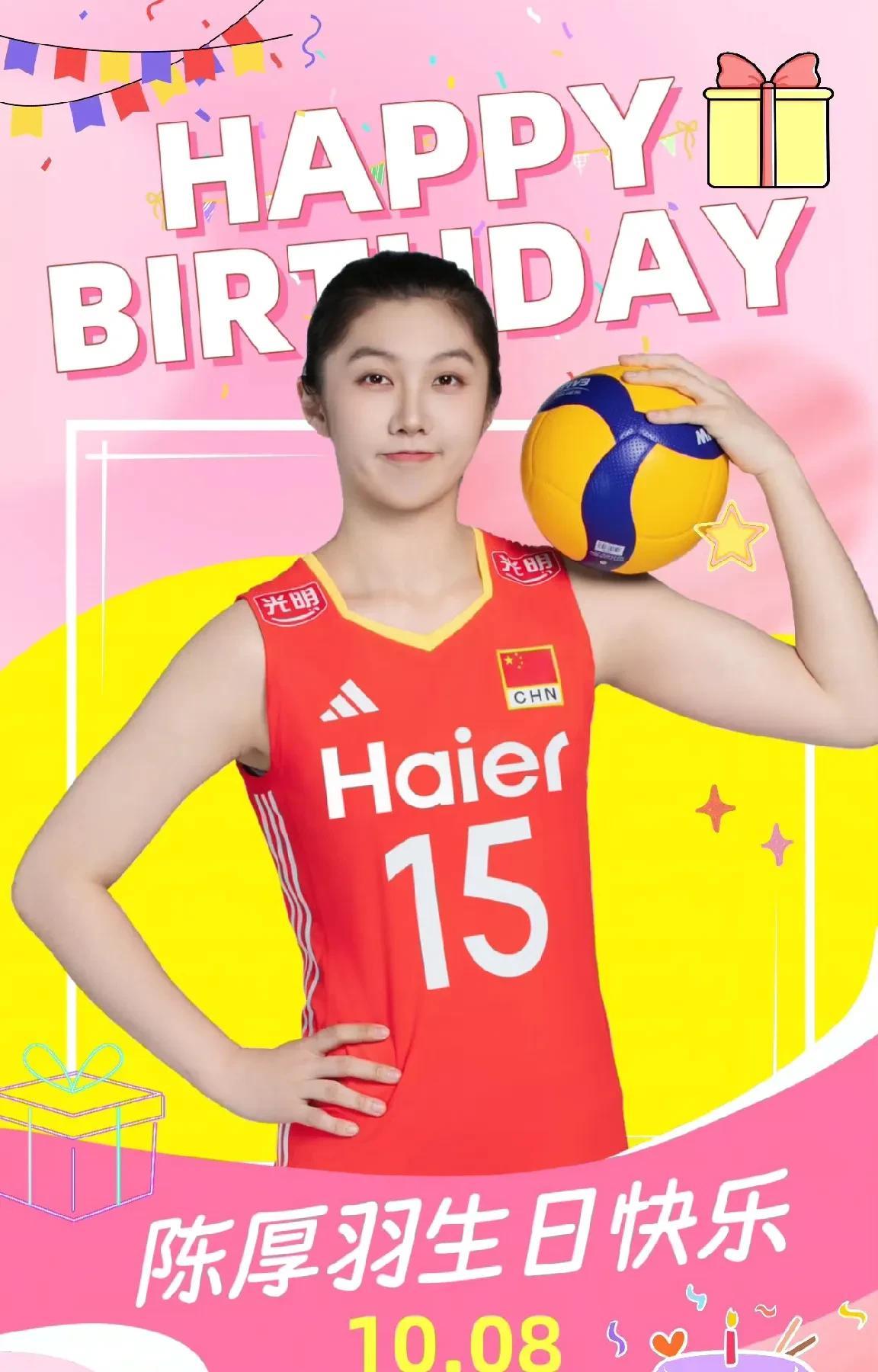 祝女排潜力新星陈厚宇生日快乐！愿你在网前筑起的‘厚’实城墙更加坚固，愿你在赛场展