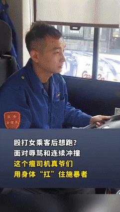 “干得漂亮！”沈阳一女子乘坐公交车时，被邻座自称“精神病”的50多岁男子连续肘击