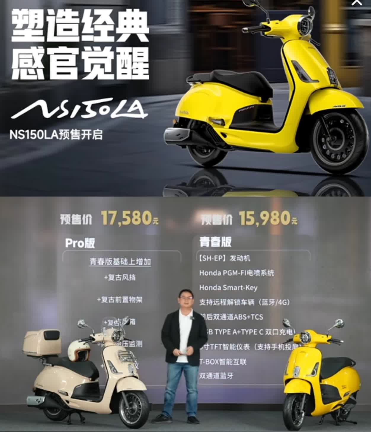 新大洲本田ns150la，你是真的拉。

晚上看了一下新大洲本田发布的最新款