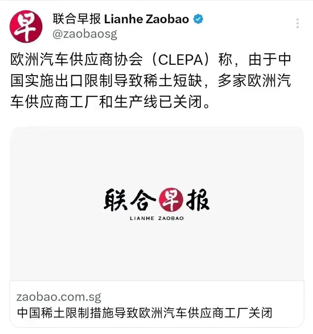 不知道《联合早报》的这条消息是否属实。如果属实，受影响的欧洲汽车厂商可以说一点也