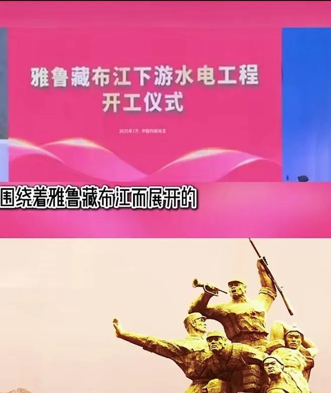 专家谈雅鲁藏布江水电站的建设，规模之最，相当于三峡大坝的三倍发电量；投资之最，总