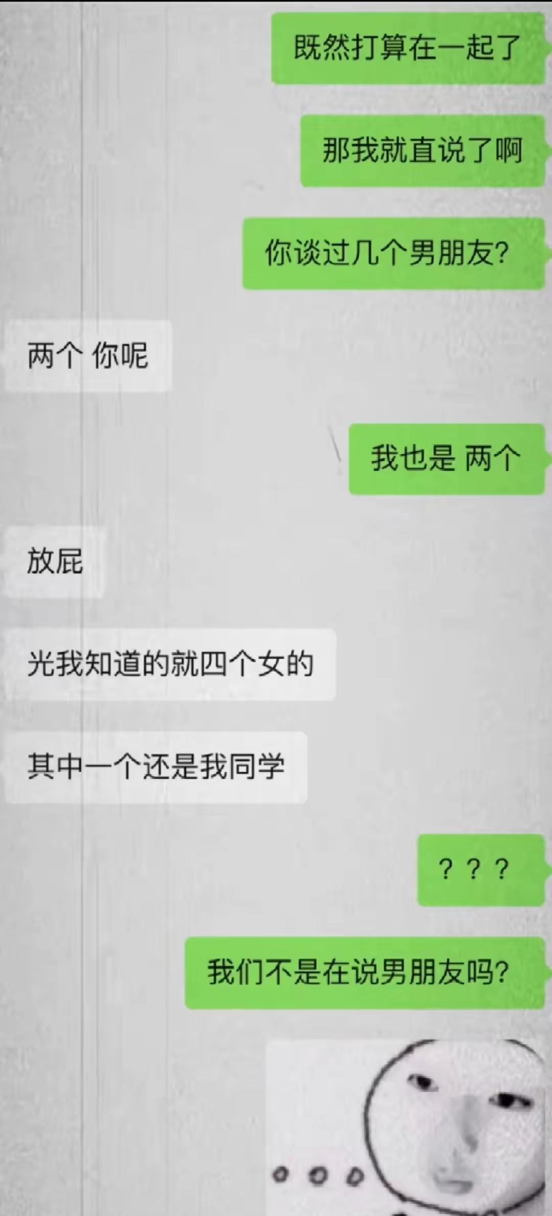 我们不在一个频道