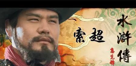 《水浒传》中的勇士：急先锋的传奇人生！
嗨，今天咱们来聊聊《水浒传》里的一位英雄