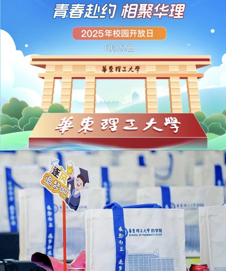 华东理工大学报考指南:化学与工程技术A+学科，双一流学科+211工程！
1. 高
