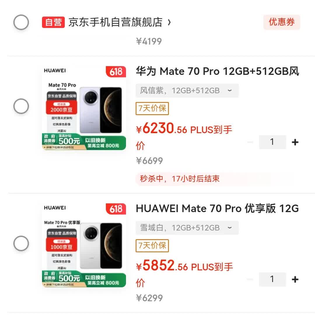 还没入手华为手机的朋友们可以看看Mate70pro了[灵光一闪]随着Pura80