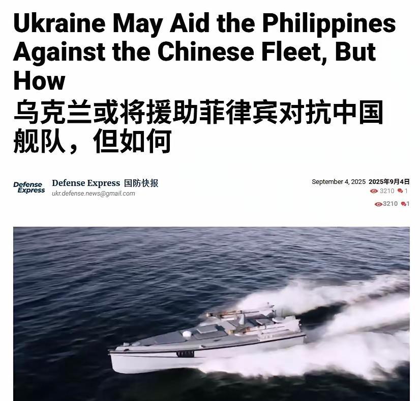 乌克兰要把击沉多艘俄罗斯军舰的武器，卖给菲律宾？
美媒《Army Recogni