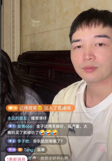 笑死🤣邓博直播聊玉和金子，有网友说这两天金价掉得严重，大喇叭刚买了就掉价了！邓