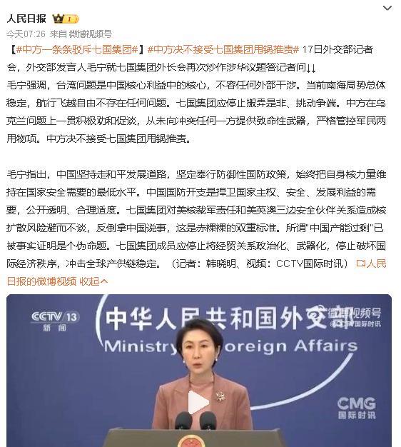 G7 强盗逻辑，还沉浸在八国联军侵华的得意中，今天就以经济、军事数据对比告诉你，