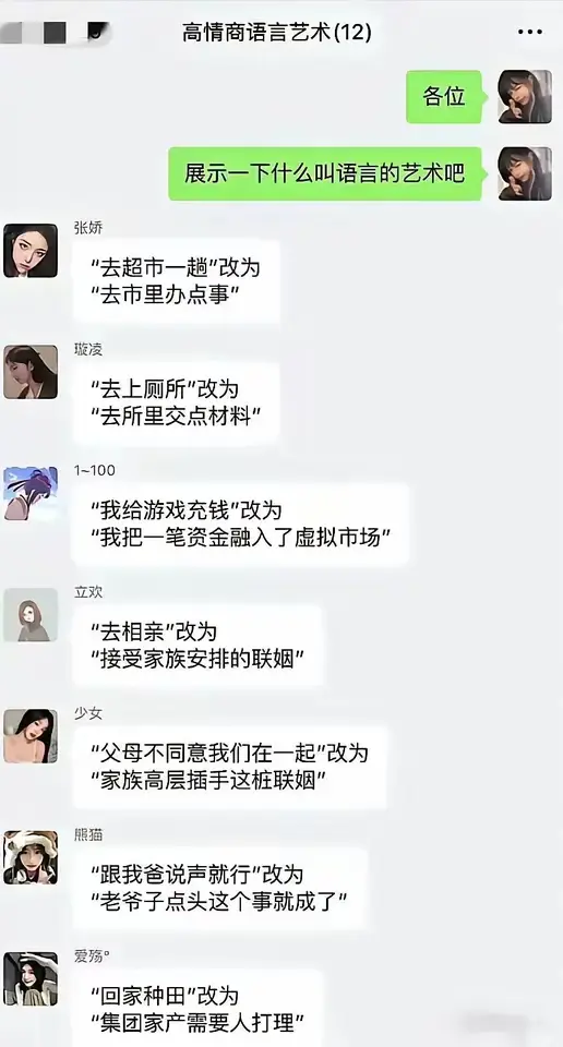 应该改名：装X技术交流群