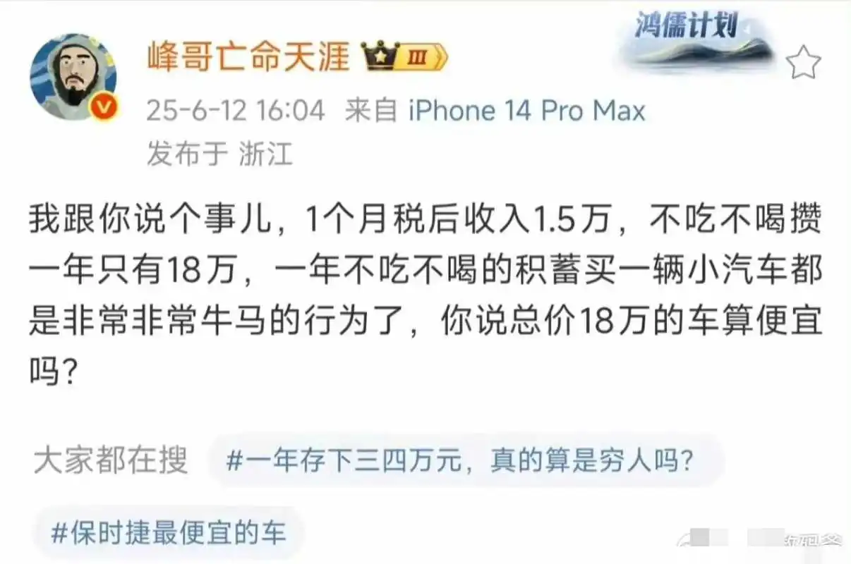 总结：总价18万的车已经不便宜了！ ​​​
