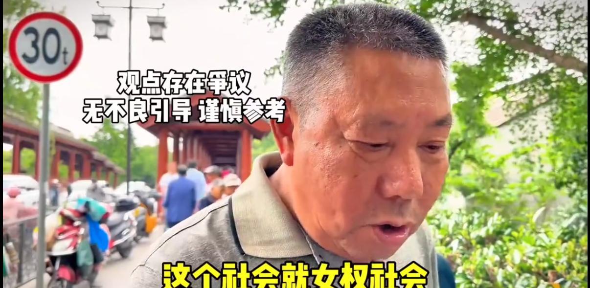 上海街头，一位大爷接受采访时语出惊人：“现在是女权社会，生女儿比生儿子好多了，在
