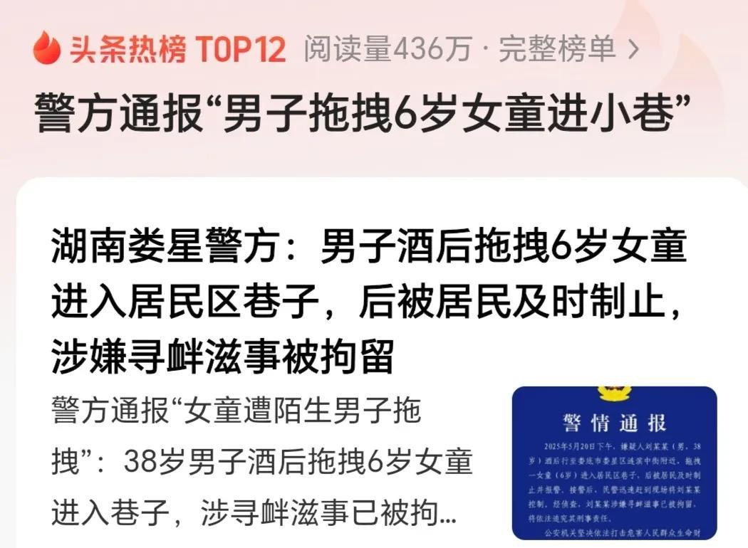 从行政拘留到追究刑责，到底是舆论的压力，还是依法办案的结果？湖南娄星一男子酒后拖