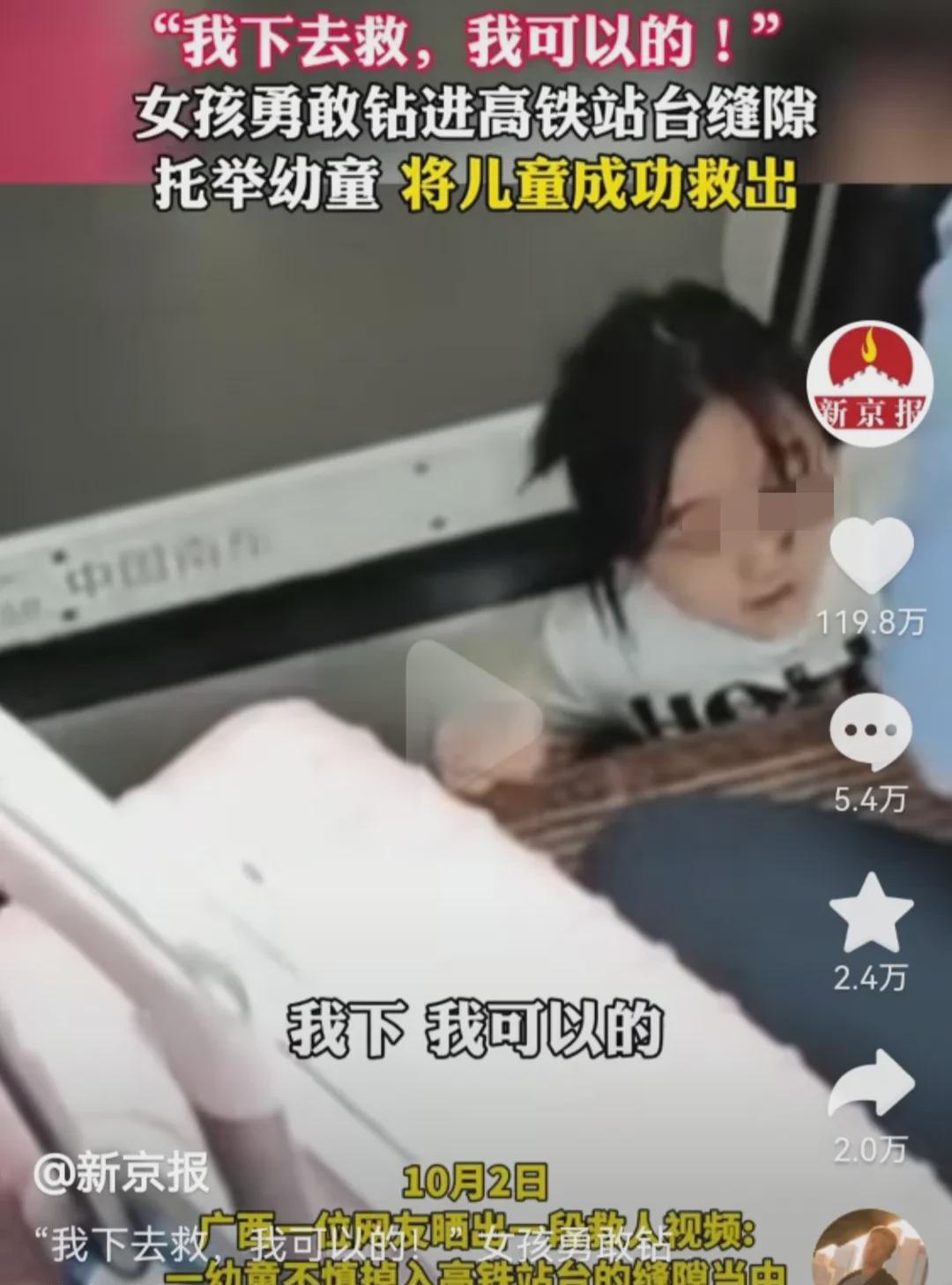 广西某地，一名幼童不小心掉入了高铁站台的缝隙，火车就要开了，这场景，想想都觉得后